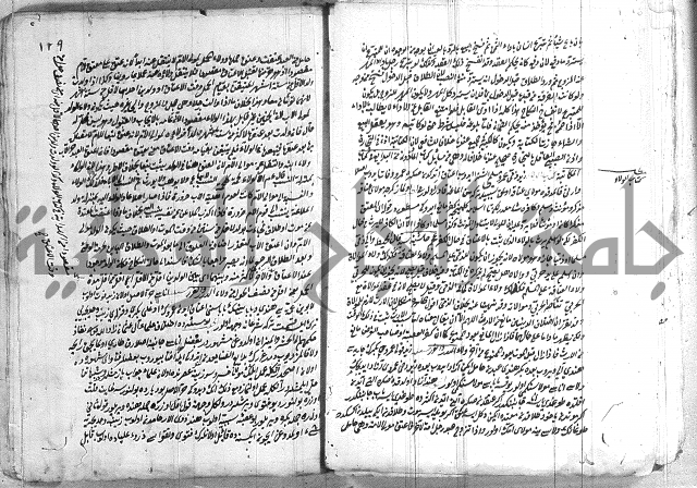 فتاوي تركية