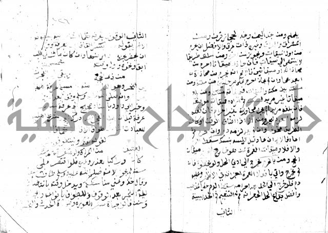 مواهب الصمد 