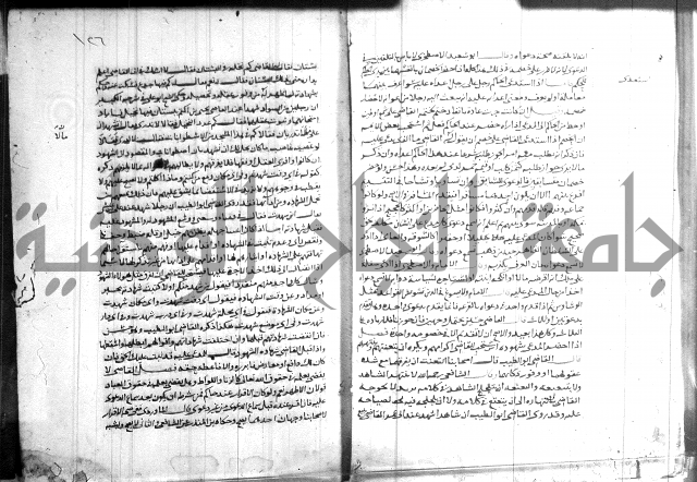 القول التام 