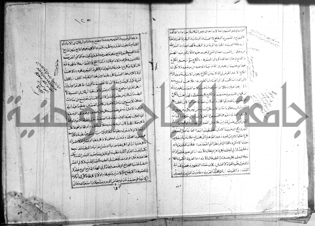 اصلاح الايضاح 