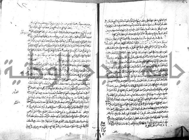 مختار الصحاح للرازي