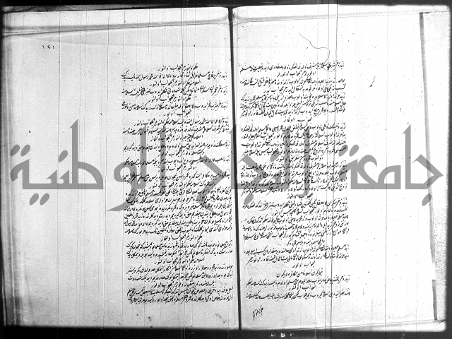 مجموع فقة بالتركية 