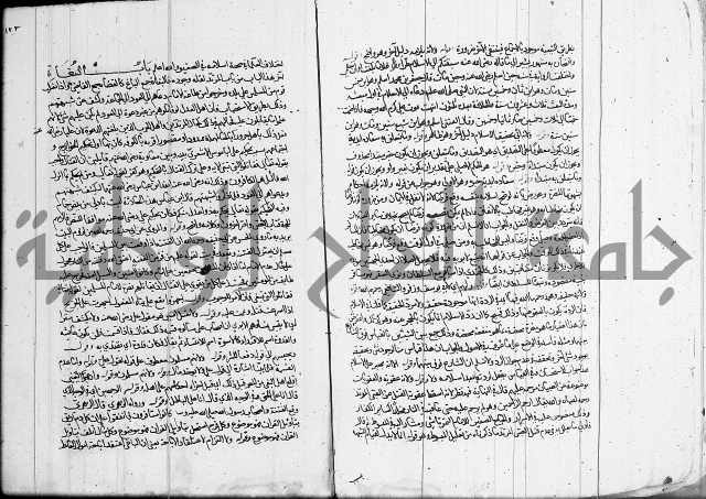 العناية في شرح الهداية 