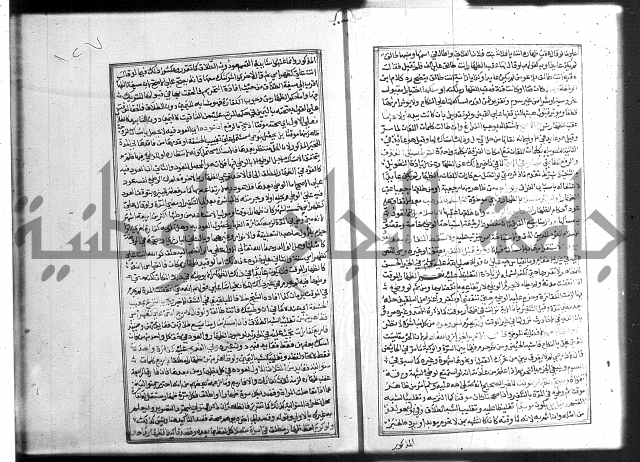 شرح غاية المحتاج 3+4