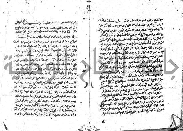 مختصر الايضاح لابن أدهم