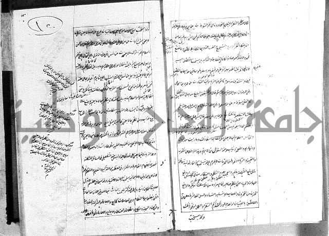 الطريقة المحمدية