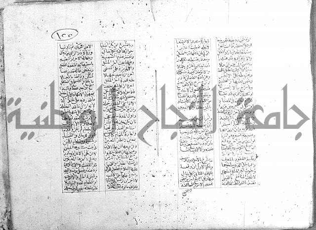 خلاصة التنوير 