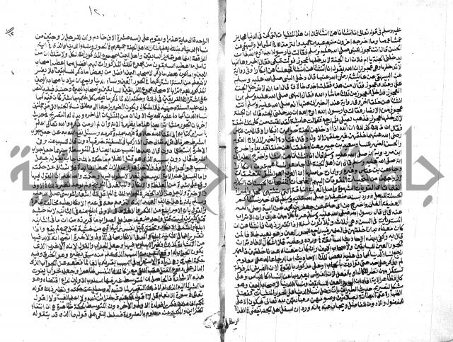 الفتاوي الحديثية لابن حجر الهيثمي