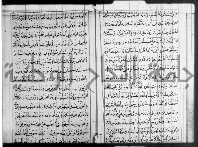 شرح عين العلم ج1