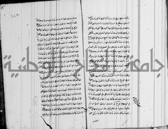 لسان الحكام