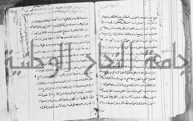 التقريب في علم الغريب