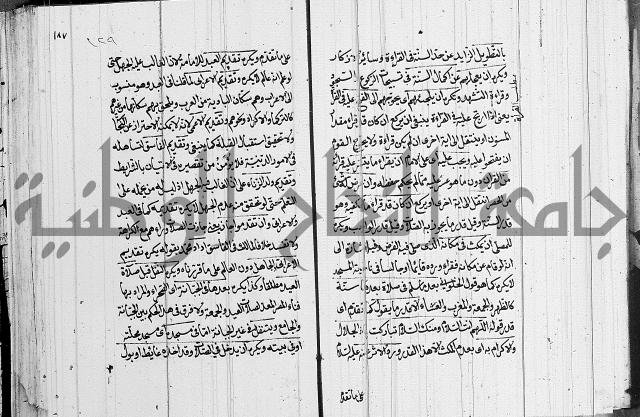 كتاب في الفقة