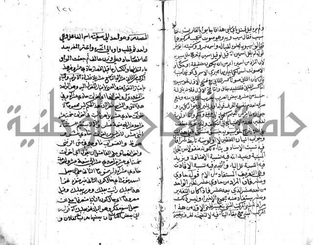 كشف اسناد الهندي التوقاتي