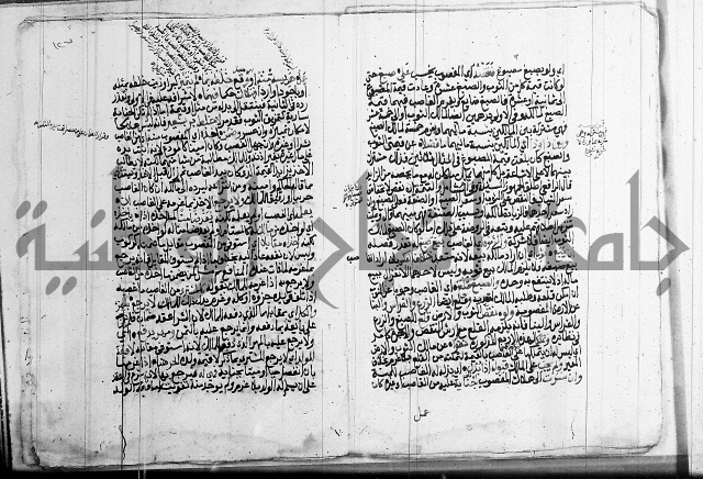 فقه - شرح البهجة الصغير