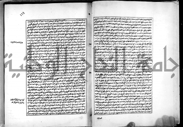 شرح القسطلاني على صحيح البخاري