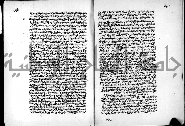 ارشاد الساري لشرح البخاري