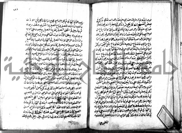 كتاب جامع احكام الصغار لمحمد الاشروشني