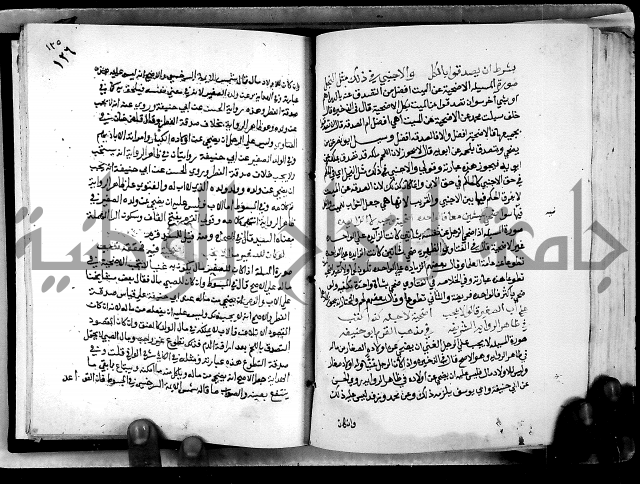 الدرة السنية بشرح الفوايد الفقهية 