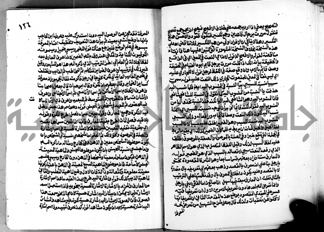 الشرح الازهرية في علم العربية 