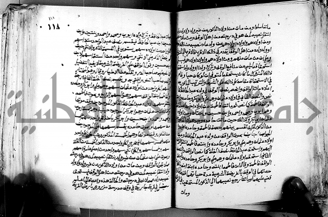 فتاوى احمد زائد الغزي 