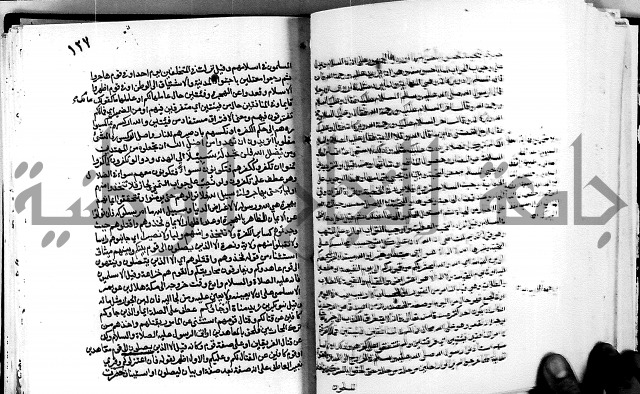 معالم التنزيل واسرار التأويل ج1