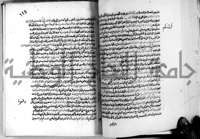 معالم التنزيل واسرار التأويل ج2