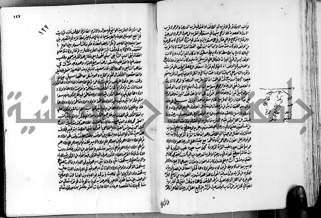 العقود الدرية في تنقيح الفتاوى الحامدية ج1