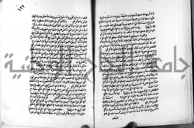 الفتوحات الالهية بتوضيح تفسير الجلالين للدقائق الخفية الجزء الاول 