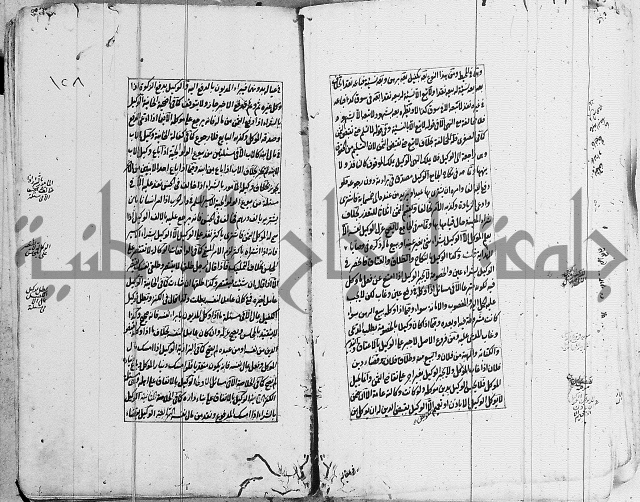 الاشباه والنظائر