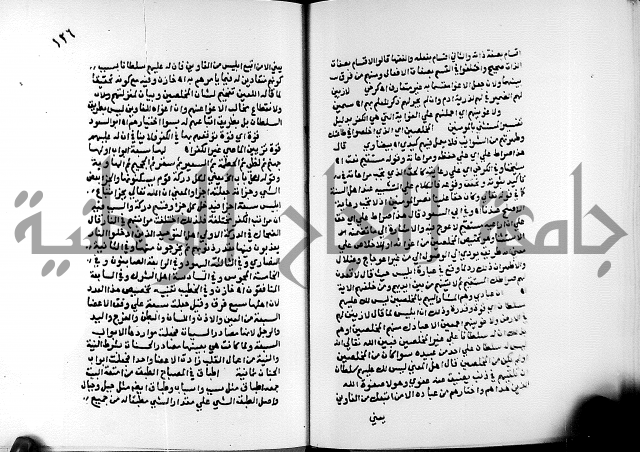 الفتوحات الالهية بتوضيح تفسير الجلالين للدقائق الخفية الجزء الثالث