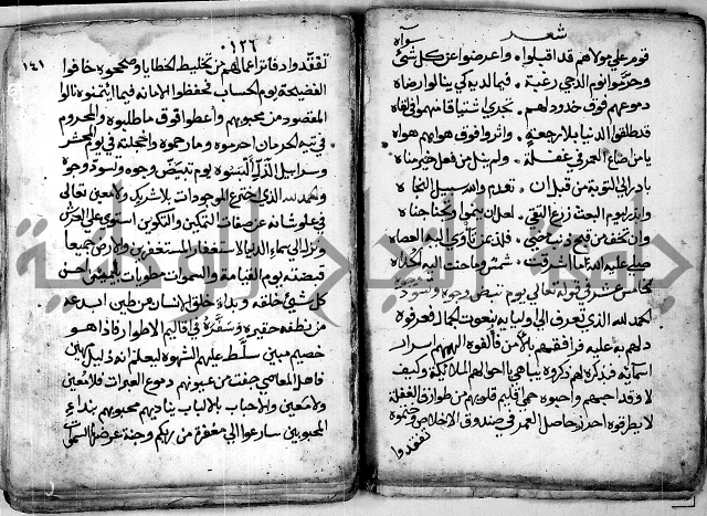 الروض الفائق في المواعظ والرقائق - خطب - احاديث - قصائد  - حكايات الصالحين 