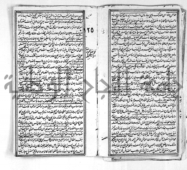 درر الحكام في شرح غرر الاحكام 
