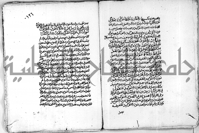 مجهول مجهول لمؤلف نحو