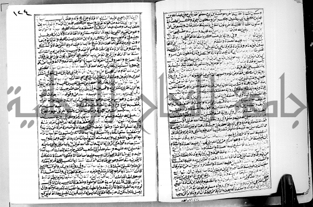 ارشاد الساوي لشرح صحيح البخاري الجزء الثالث من الثاني - شرح الجامع الصحيح 