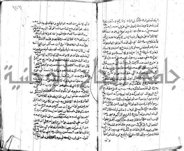 الصواعق المحرقة 