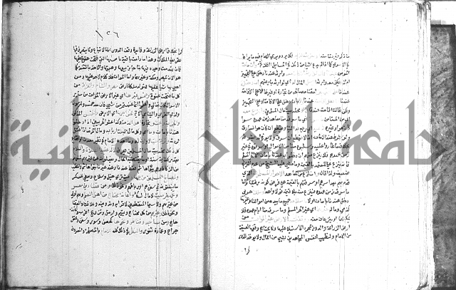 اقرب المسالك 