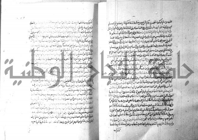 ارشاد الساري 2 