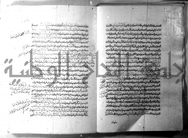 ارشاد الساري 9 