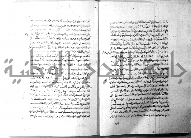 ارشاد الساري 8