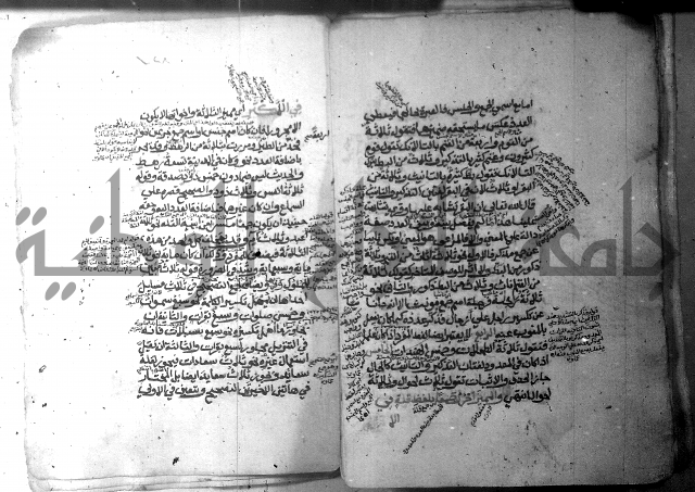 شرح الاشموني على الافية