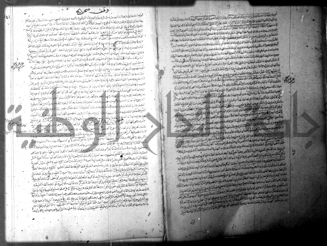 فيض الانهر على ملتقى الاكبر ج1  