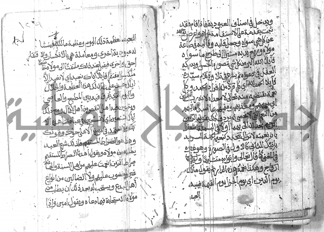 شرح حكم العارف ابي مدين  