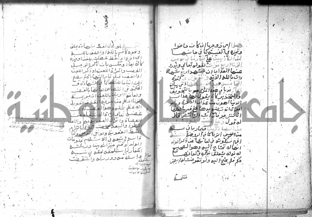 بيان احكام الفرائض
