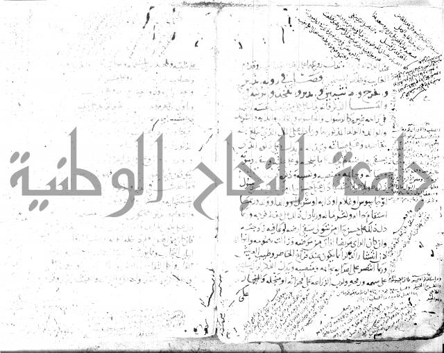 الحكم والغايات في تفسير المنامات