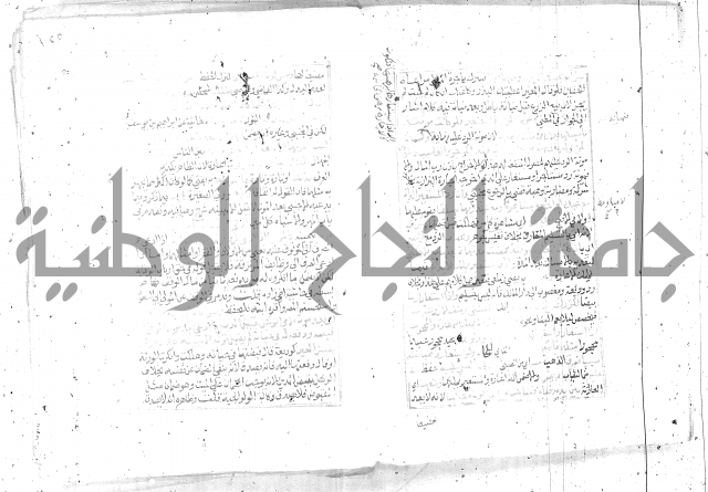 شرح تنوير الابصار2