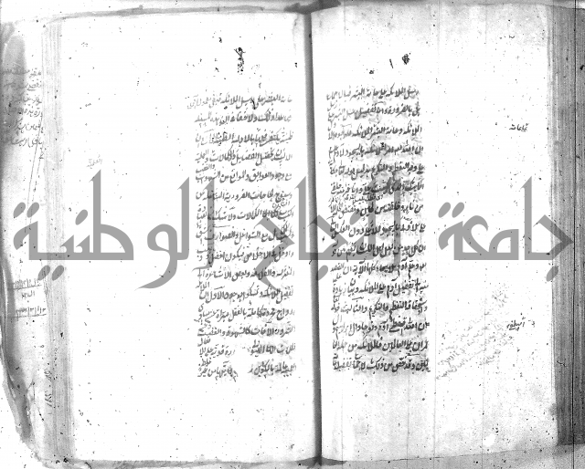 شرح عقائد النسفية