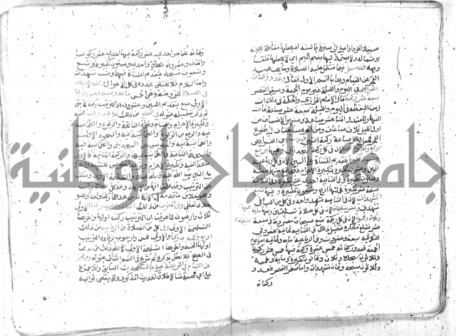 شرح العنايه ج1 