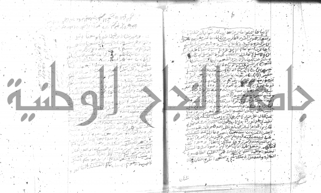 تفسير الجلالين 