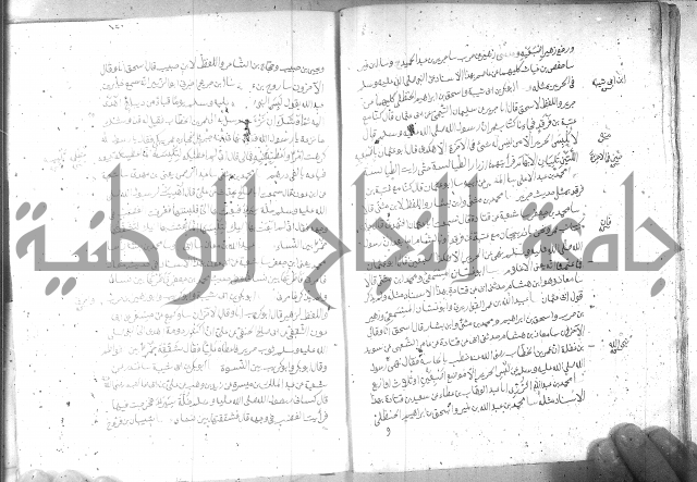 صحيح مسلم ج 2 