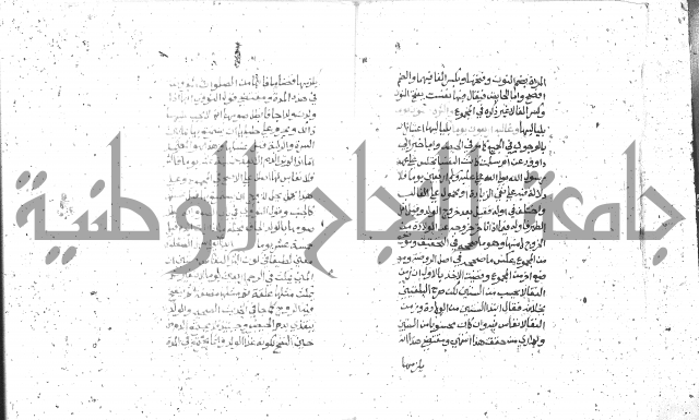شرح الغاية 1 
